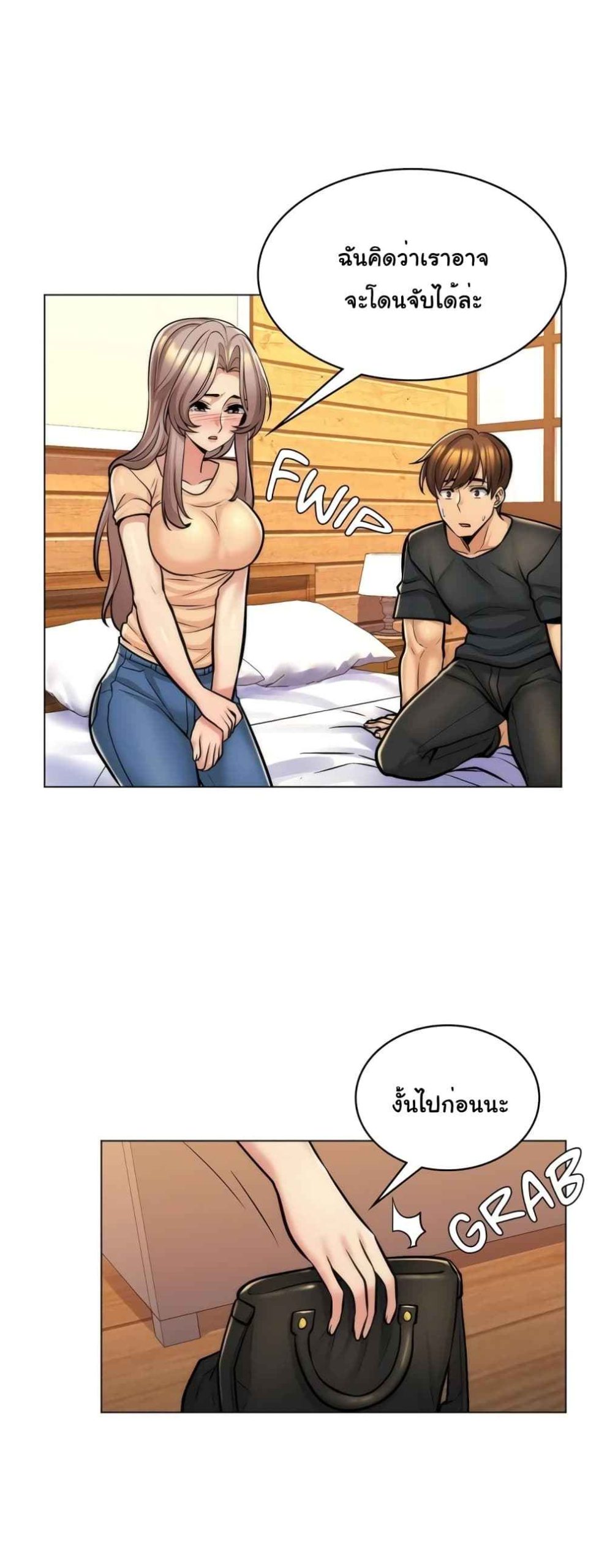 แฟนผมคือแม่เลี้ยง-8-My-Girlfriend-is-My-Stepmother-Ch.8-7