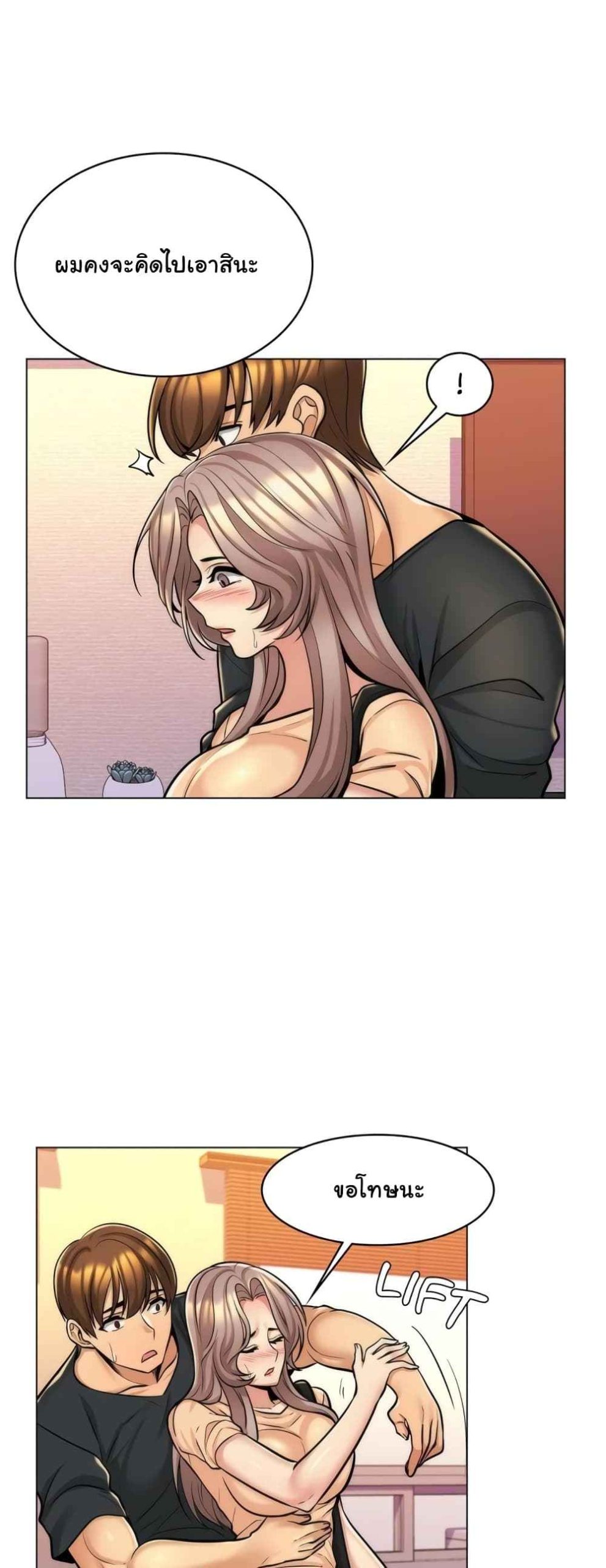 แฟนผมคือแม่เลี้ยง-8-My-Girlfriend-is-My-Stepmother-Ch.8-9