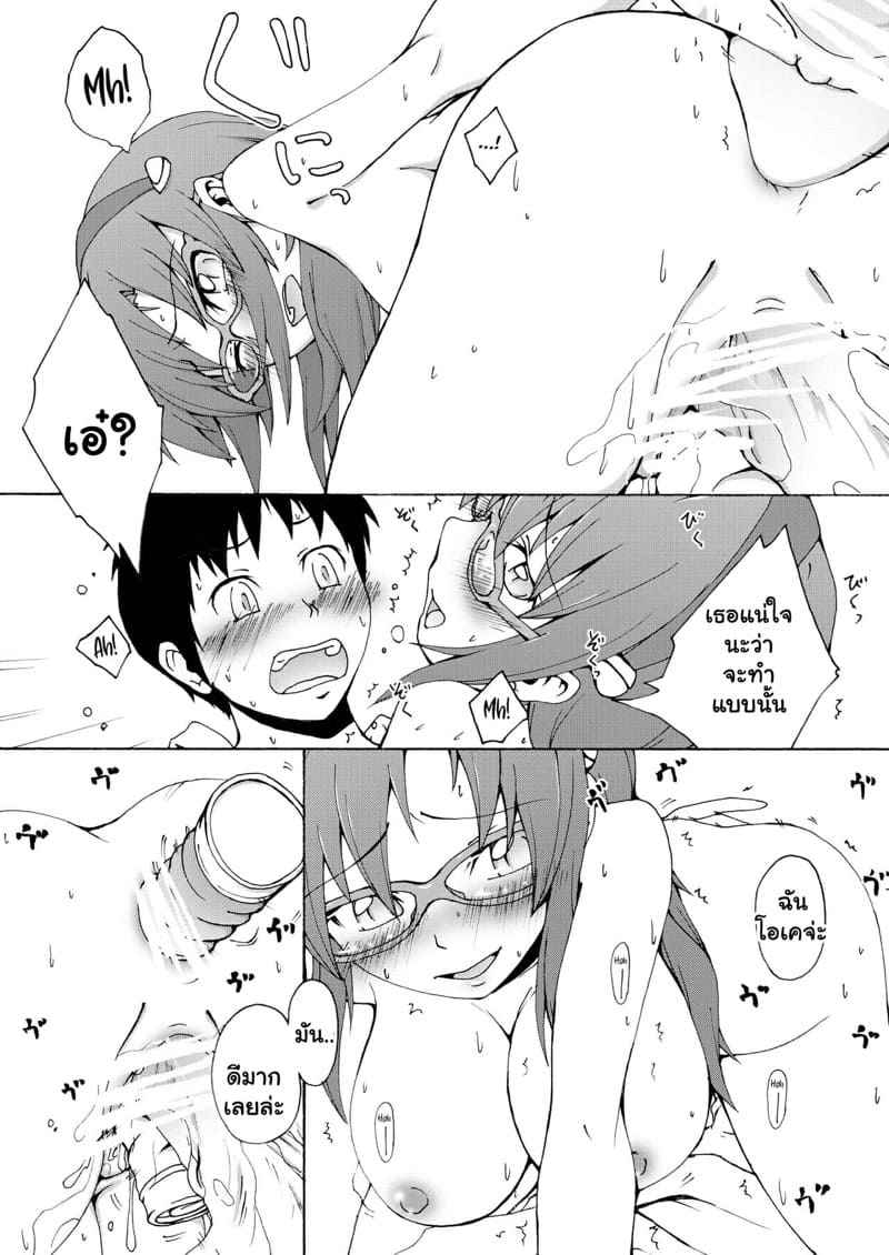 แม่สาวนักบิน-Ai-no-Kura-Takahagi-Kemono-10