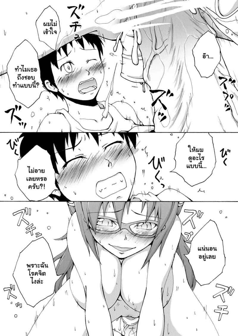 แม่สาวนักบิน-Ai-no-Kura-Takahagi-Kemono-12