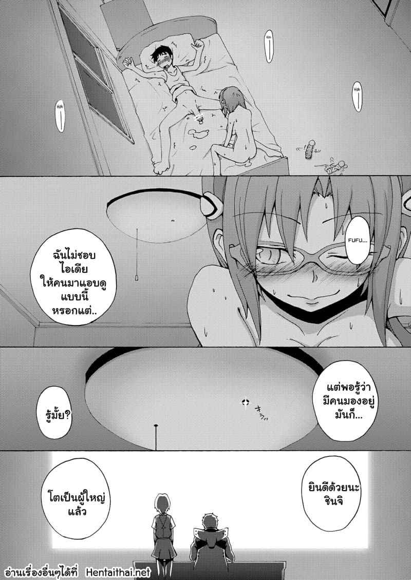 แม่สาวนักบิน-Ai-no-Kura-Takahagi-Kemono-15