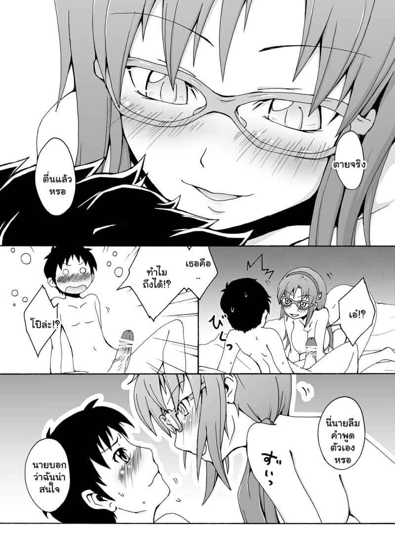 แม่สาวนักบิน-Ai-no-Kura-Takahagi-Kemono-3