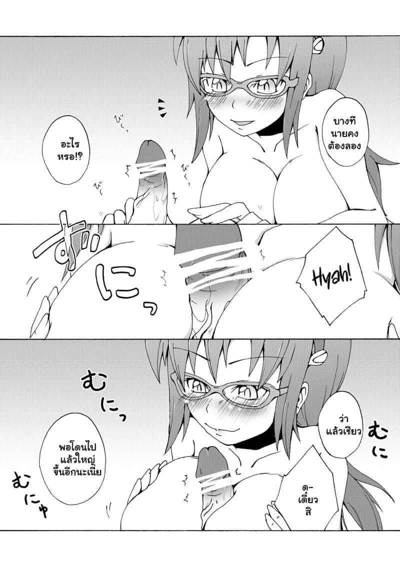 แม่สาวนักบิน-Ai-no-Kura-Takahagi-Kemono-5