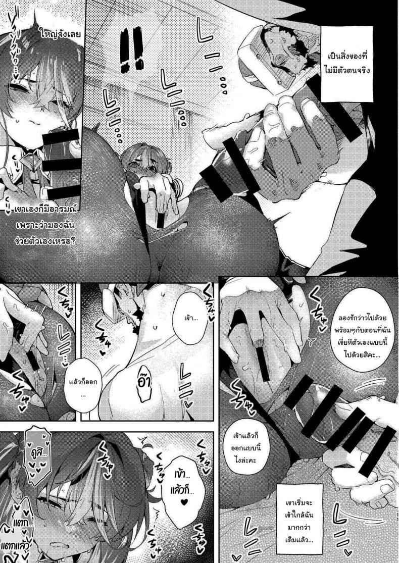 แว่น-VR-สมจริงของกัปตัน-Hikoushiki-CowBow-10