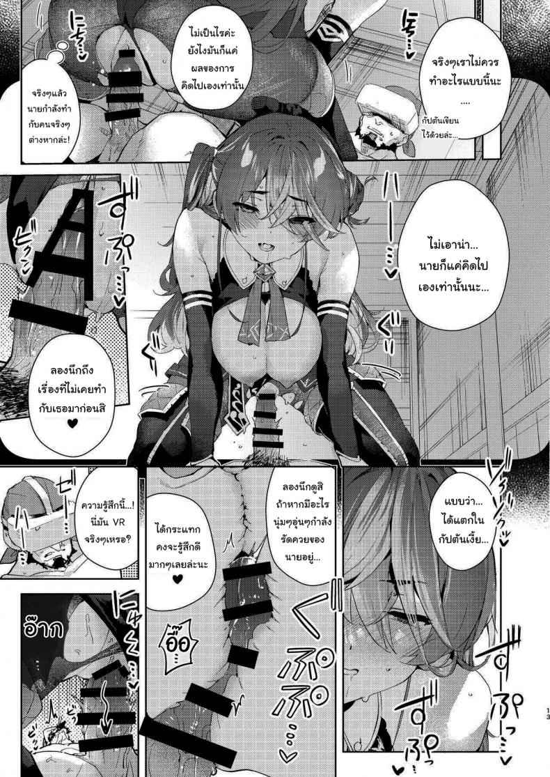 แว่น-VR-สมจริงของกัปตัน-Hikoushiki-CowBow-12