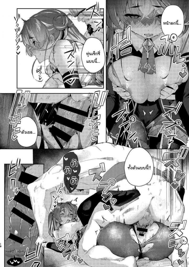 แว่น-VR-สมจริงของกัปตัน-Hikoushiki-CowBow-17