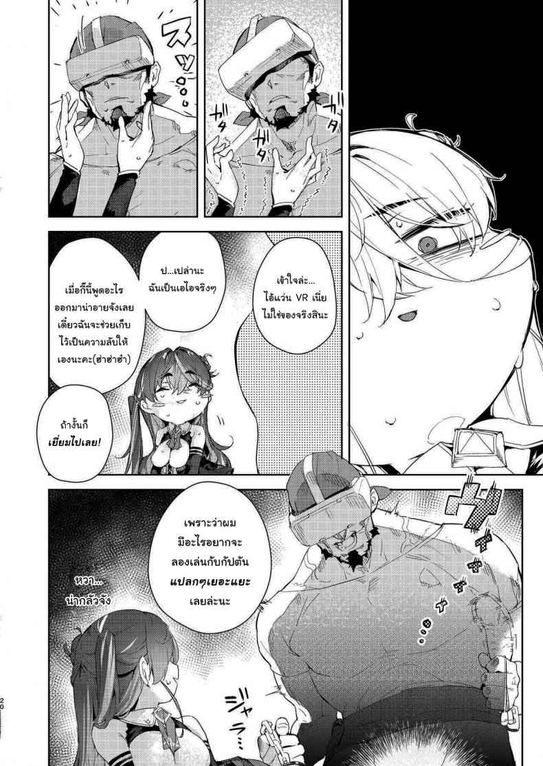 แว่น-VR-สมจริงของกัปตัน-Hikoushiki-CowBow-19