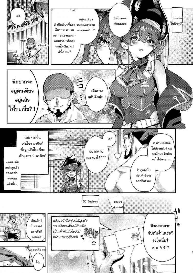 แว่น-VR-สมจริงของกัปตัน-Hikoushiki-CowBow-2
