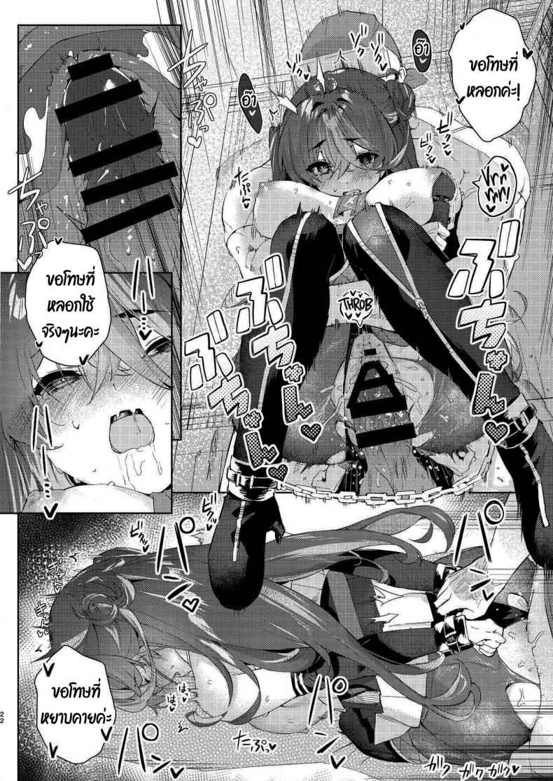 แว่น-VR-สมจริงของกัปตัน-Hikoushiki-CowBow-21
