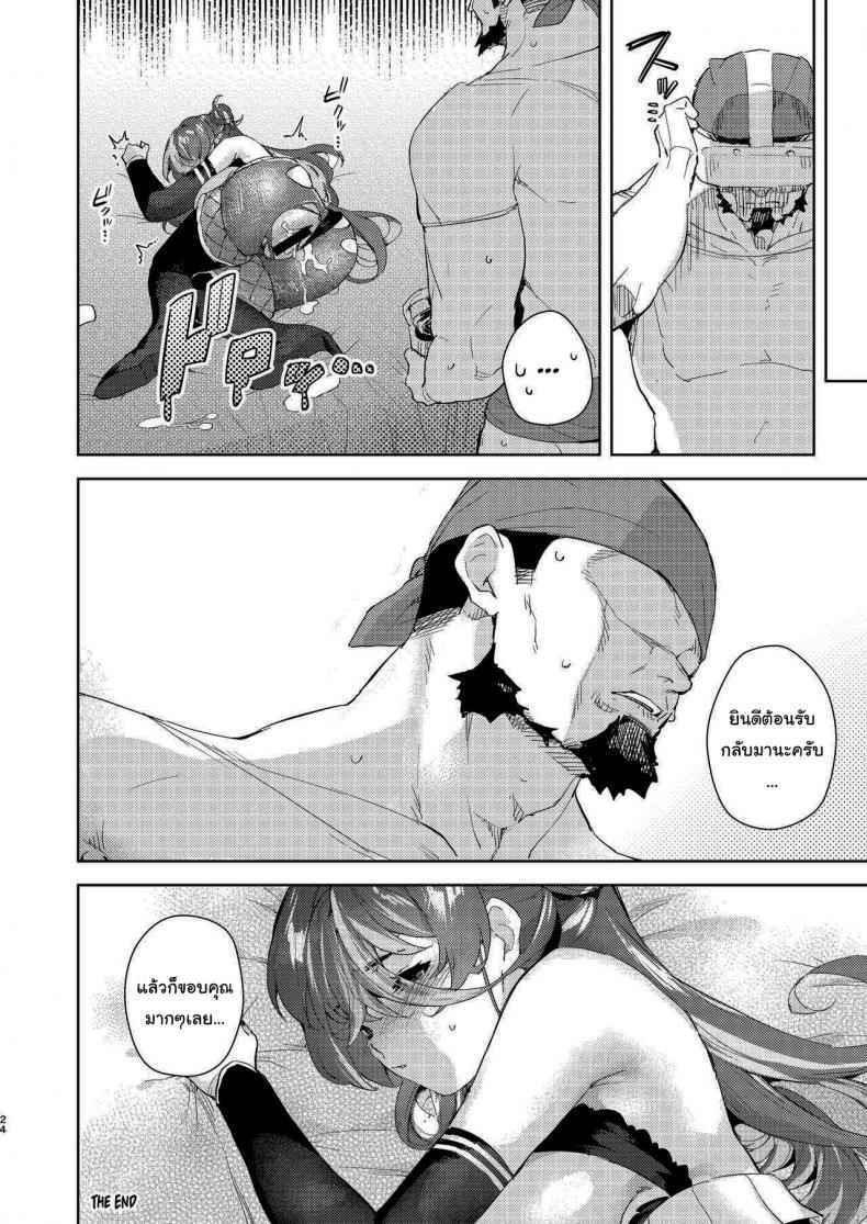 แว่น-VR-สมจริงของกัปตัน-Hikoushiki-CowBow-23