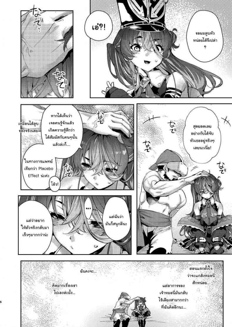 แว่น-VR-สมจริงของกัปตัน-Hikoushiki-CowBow-5