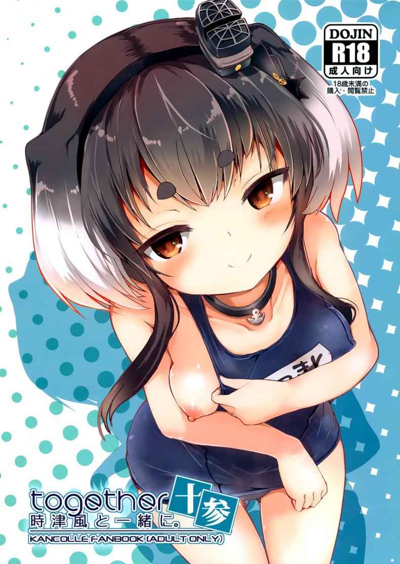 แสร้งว่าลงโทษ-C100-STEELACT-Nijou-Katame-1-1