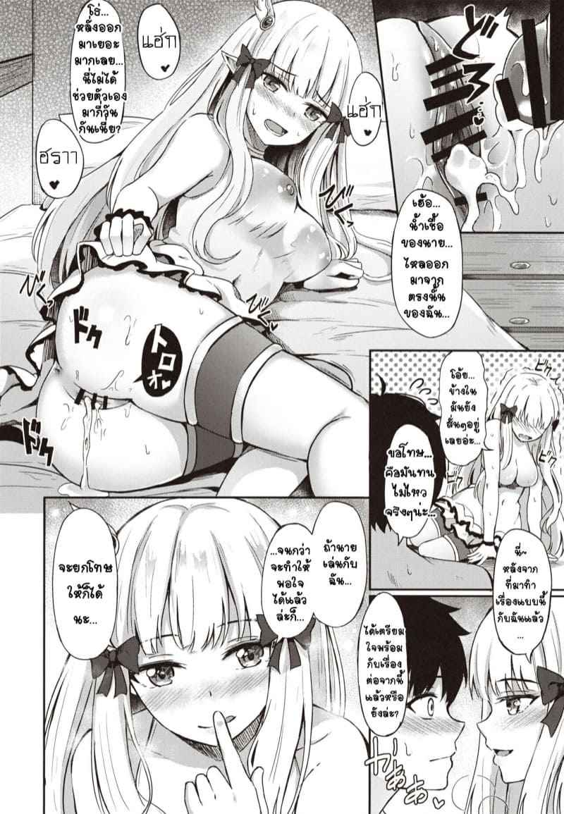 แอบนัดเจอซาเร็นจัง-C97-Koniro-Kajitsu-KonKa-11