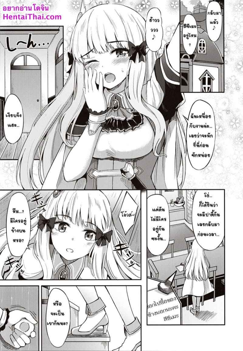 แอบนัดเจอซาเร็นจัง-C97-Koniro-Kajitsu-KonKa-2