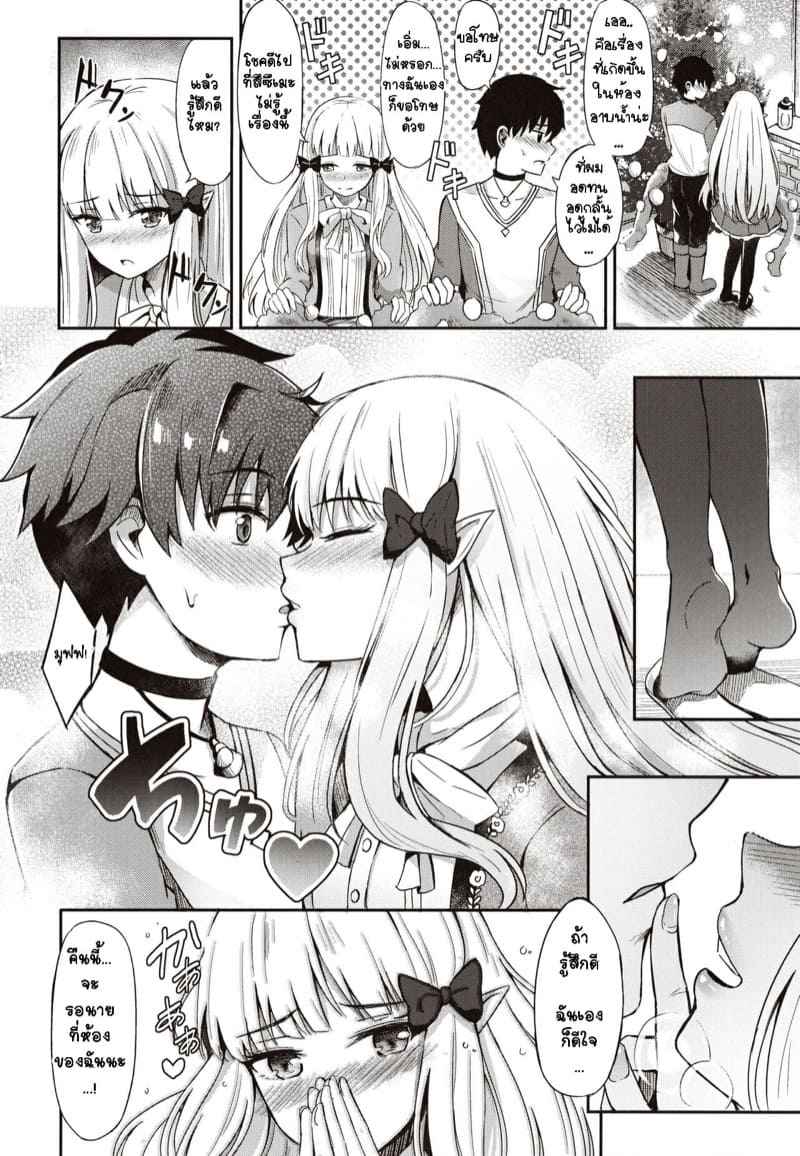 แอบนัดเจอซาเร็นจัง-C97-Koniro-Kajitsu-KonKa-21