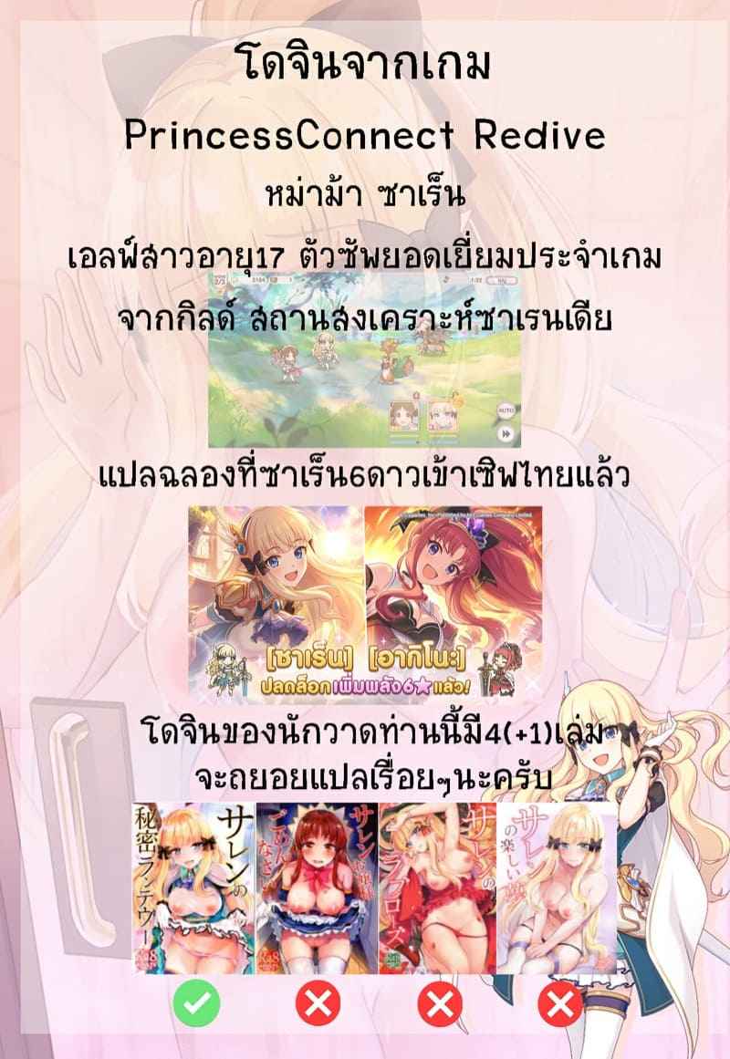 แอบนัดเจอซาเร็นจัง-C97-Koniro-Kajitsu-KonKa-24
