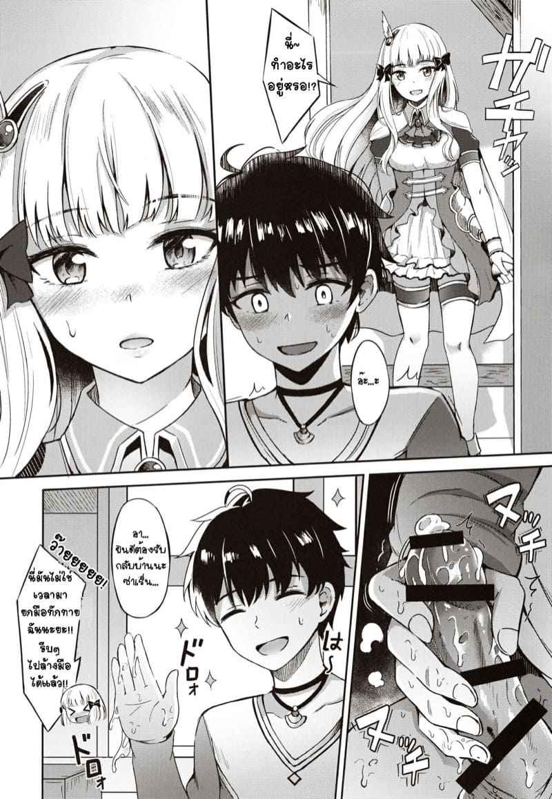แอบนัดเจอซาเร็นจัง-C97-Koniro-Kajitsu-KonKa-3