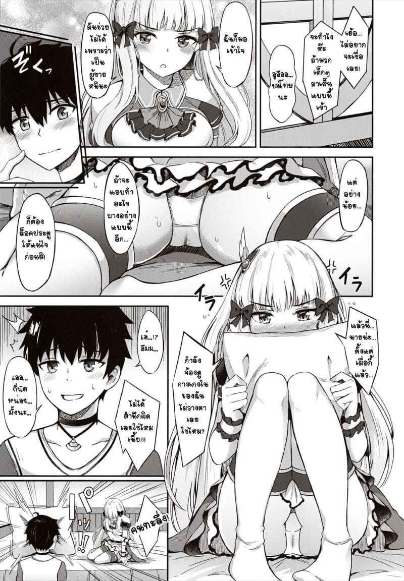 แอบนัดเจอซาเร็นจัง-C97-Koniro-Kajitsu-KonKa-4