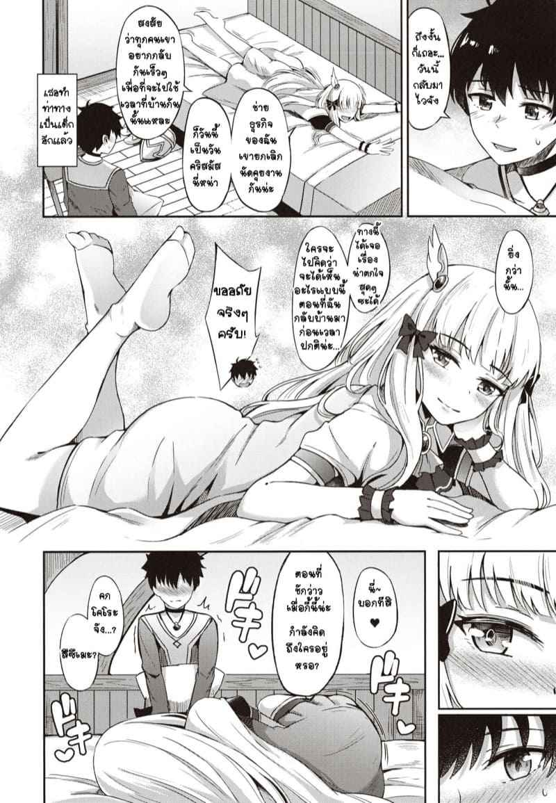 แอบนัดเจอซาเร็นจัง-C97-Koniro-Kajitsu-KonKa-5