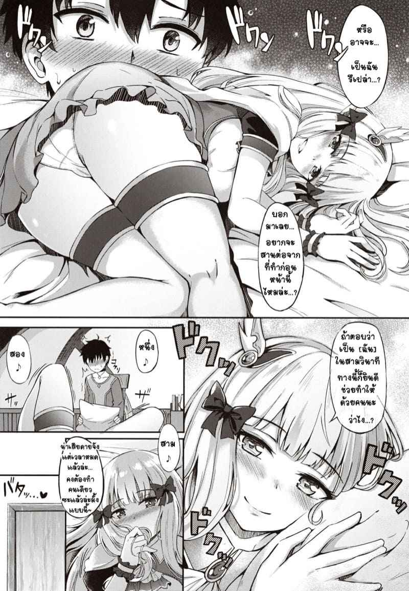 แอบนัดเจอซาเร็นจัง-C97-Koniro-Kajitsu-KonKa-6
