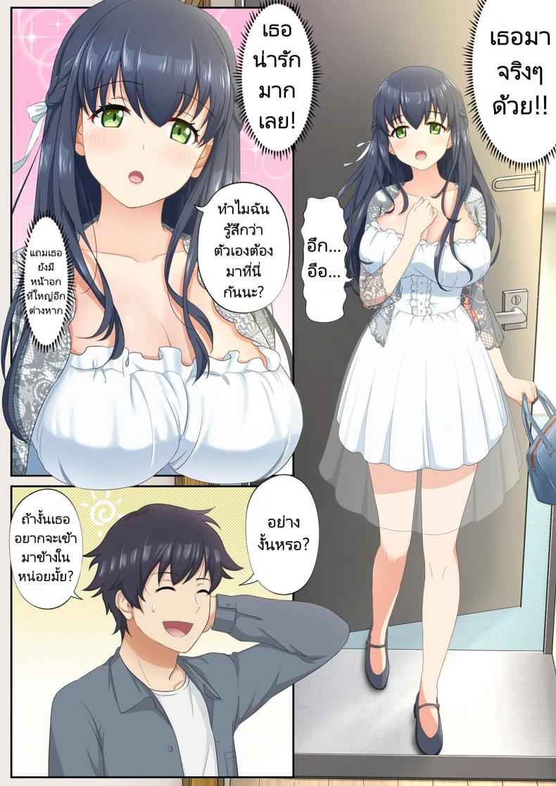 แอปสยิว-ซื้อบริการสาว-Tawawa-Delivery-Woman-Eat-12