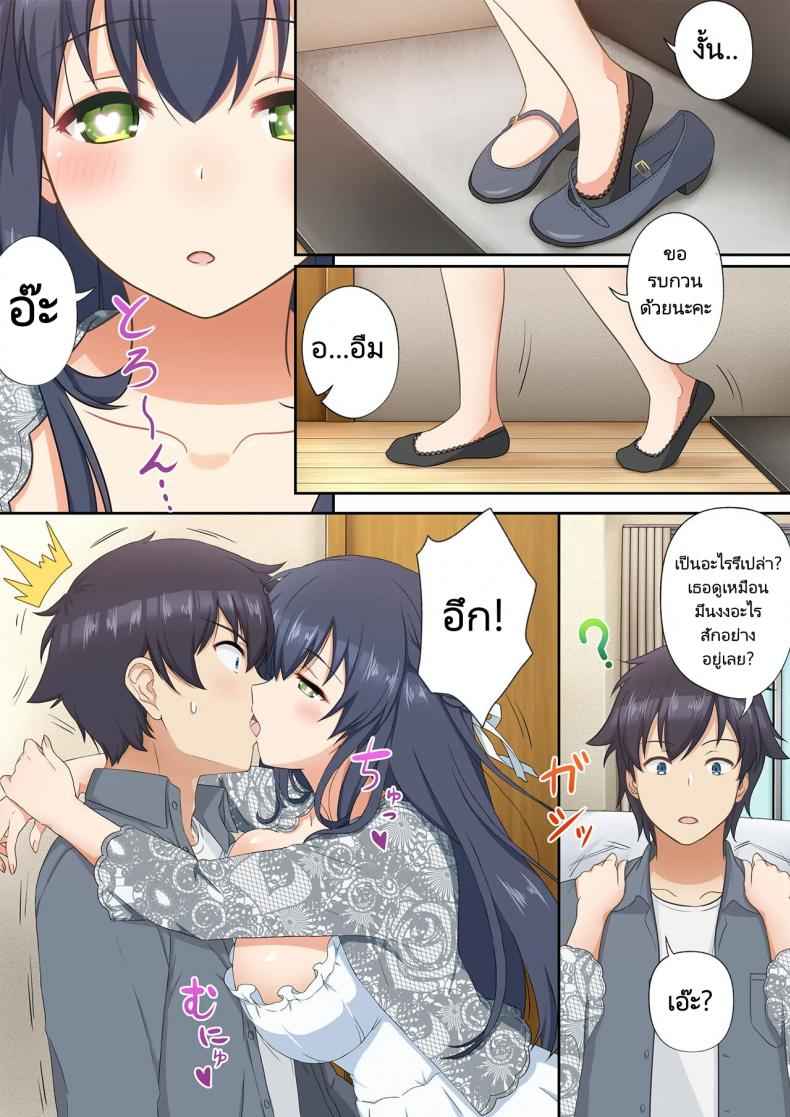 แอปสยิว-ซื้อบริการสาว-Tawawa-Delivery-Woman-Eat-13