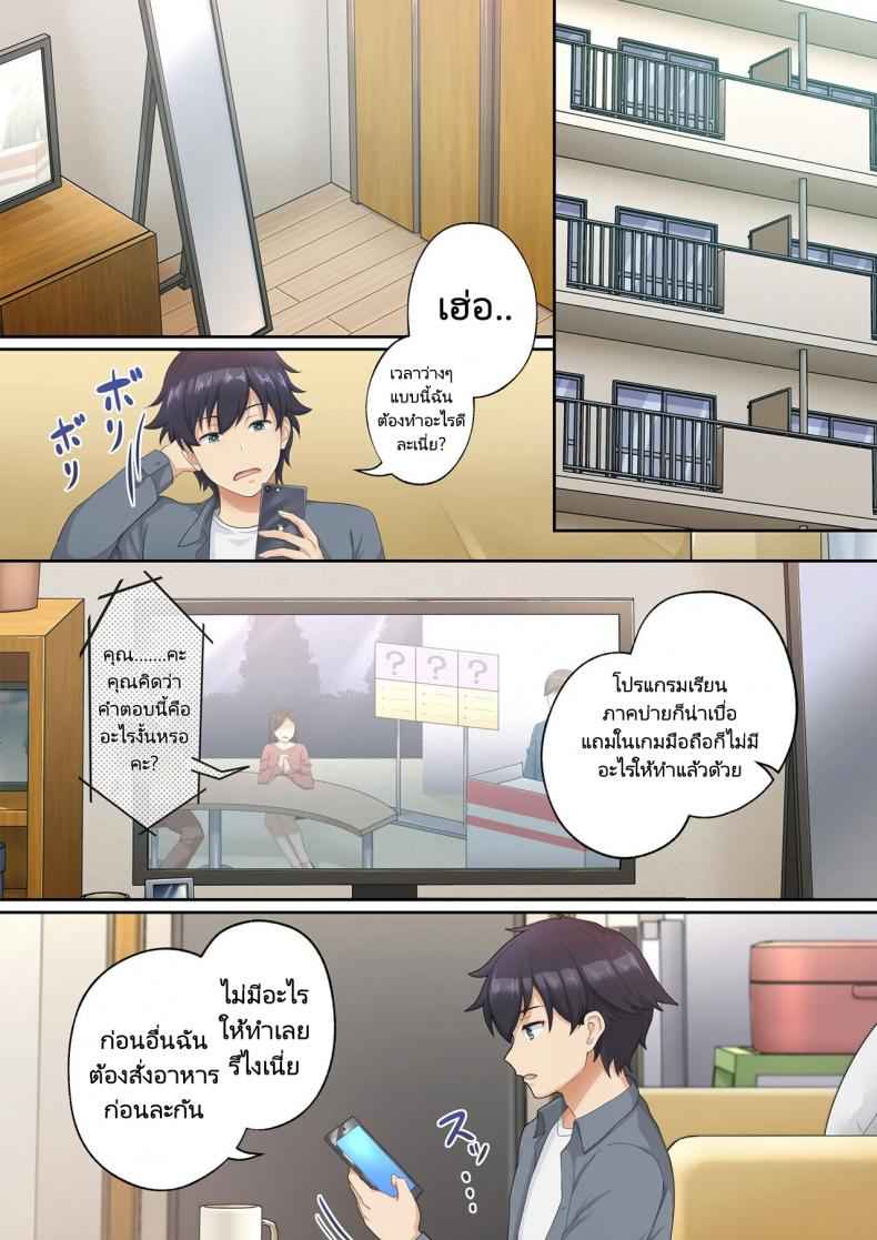 แอปสยิว-ซื้อบริการสาว-Tawawa-Delivery-Woman-Eat-2
