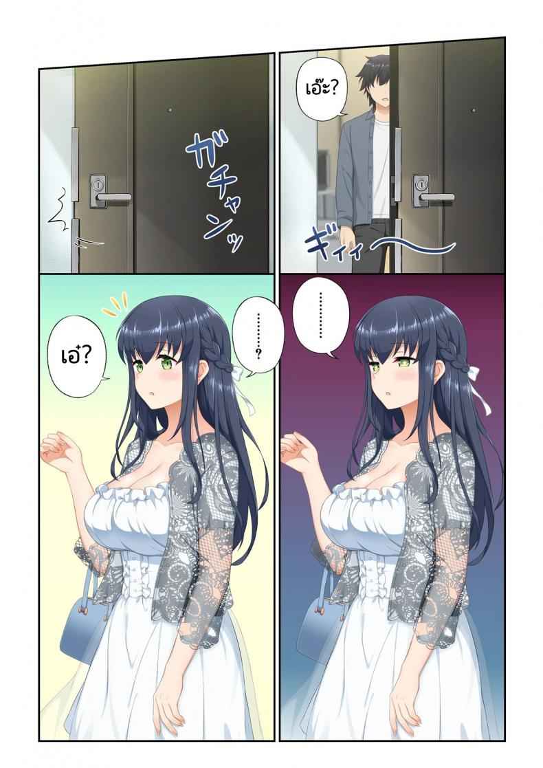 แอปสยิว-ซื้อบริการสาว-Tawawa-Delivery-Woman-Eat-20