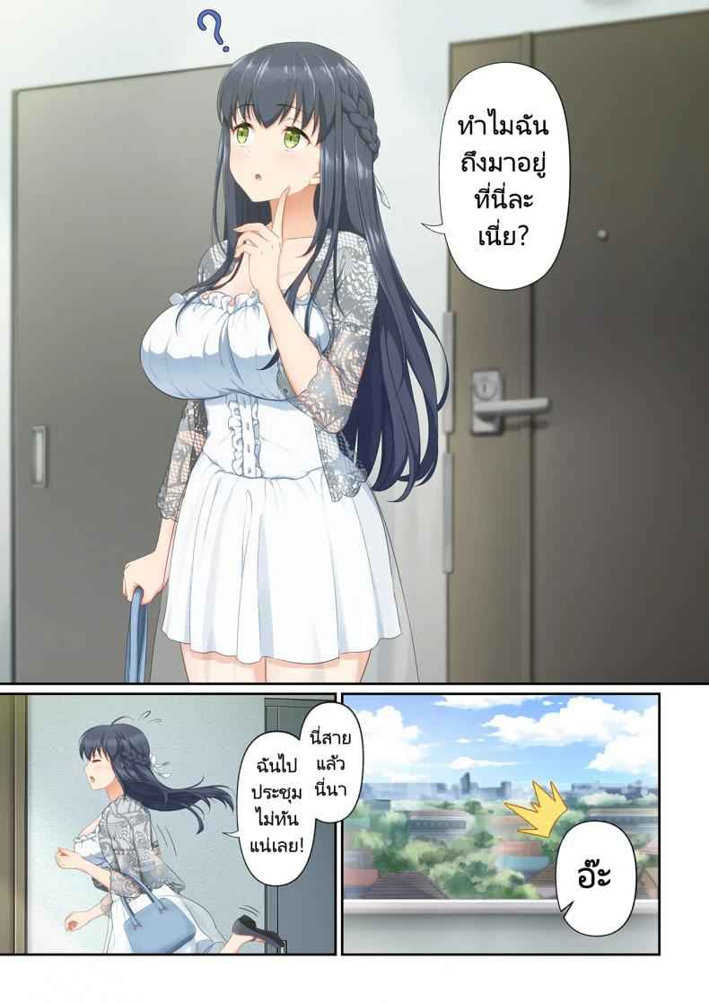 แอปสยิว-ซื้อบริการสาว-Tawawa-Delivery-Woman-Eat-21