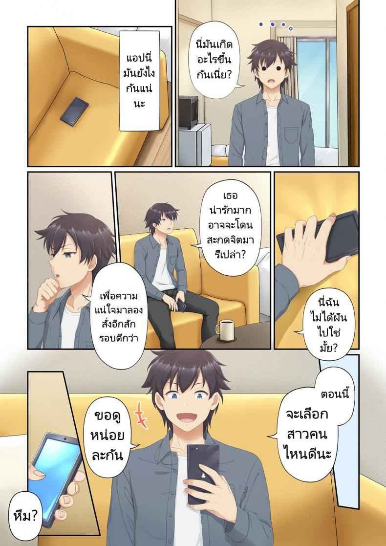 แอปสยิว-ซื้อบริการสาว-Tawawa-Delivery-Woman-Eat-22