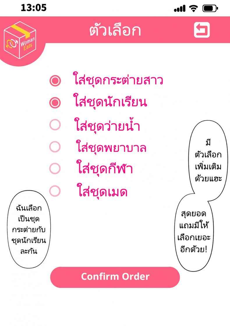 แอปสยิว-ซื้อบริการสาว-Tawawa-Delivery-Woman-Eat-25