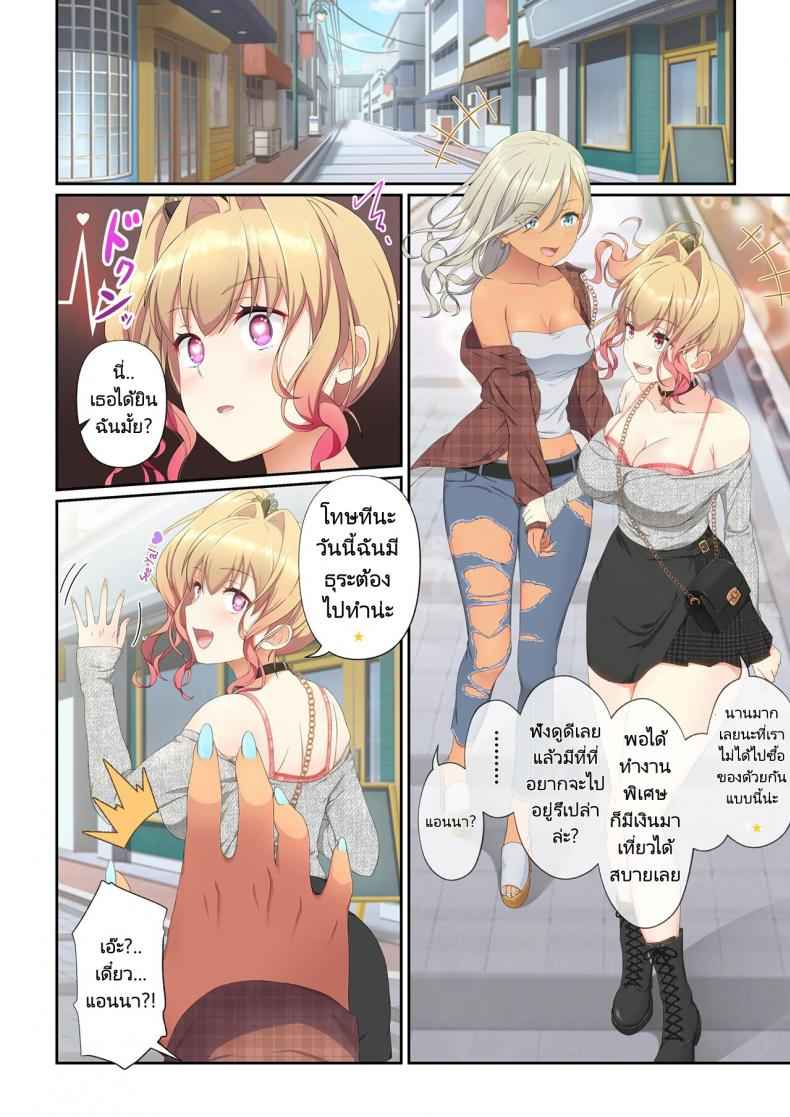 แอปสยิว-ซื้อบริการสาว-Tawawa-Delivery-Woman-Eat-27