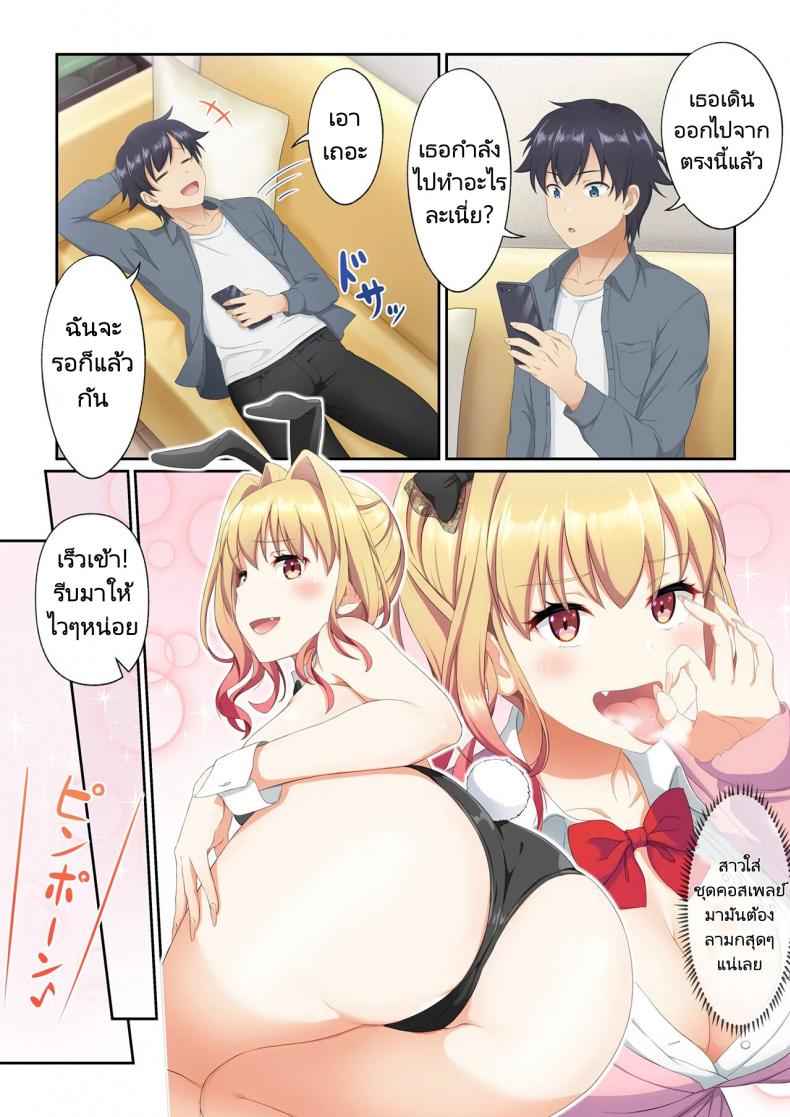 แอปสยิว-ซื้อบริการสาว-Tawawa-Delivery-Woman-Eat-29