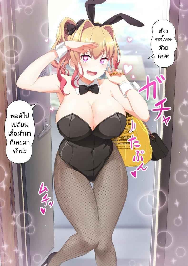 แอปสยิว-ซื้อบริการสาว-Tawawa-Delivery-Woman-Eat-30