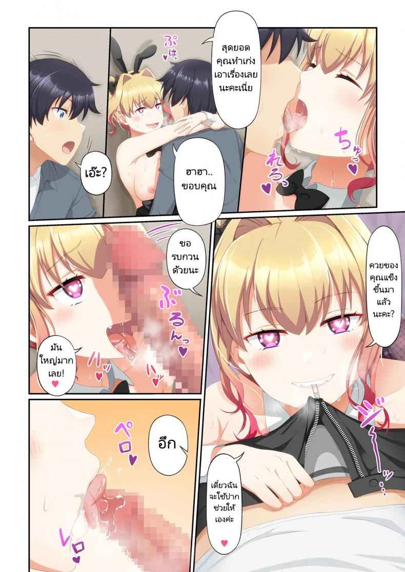 แอปสยิว-ซื้อบริการสาว-Tawawa-Delivery-Woman-Eat-35
