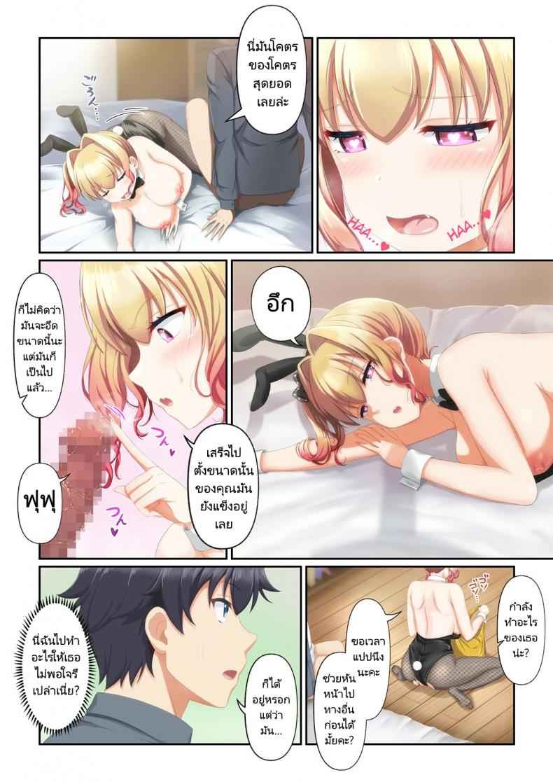 แอปสยิว-ซื้อบริการสาว-Tawawa-Delivery-Woman-Eat-43
