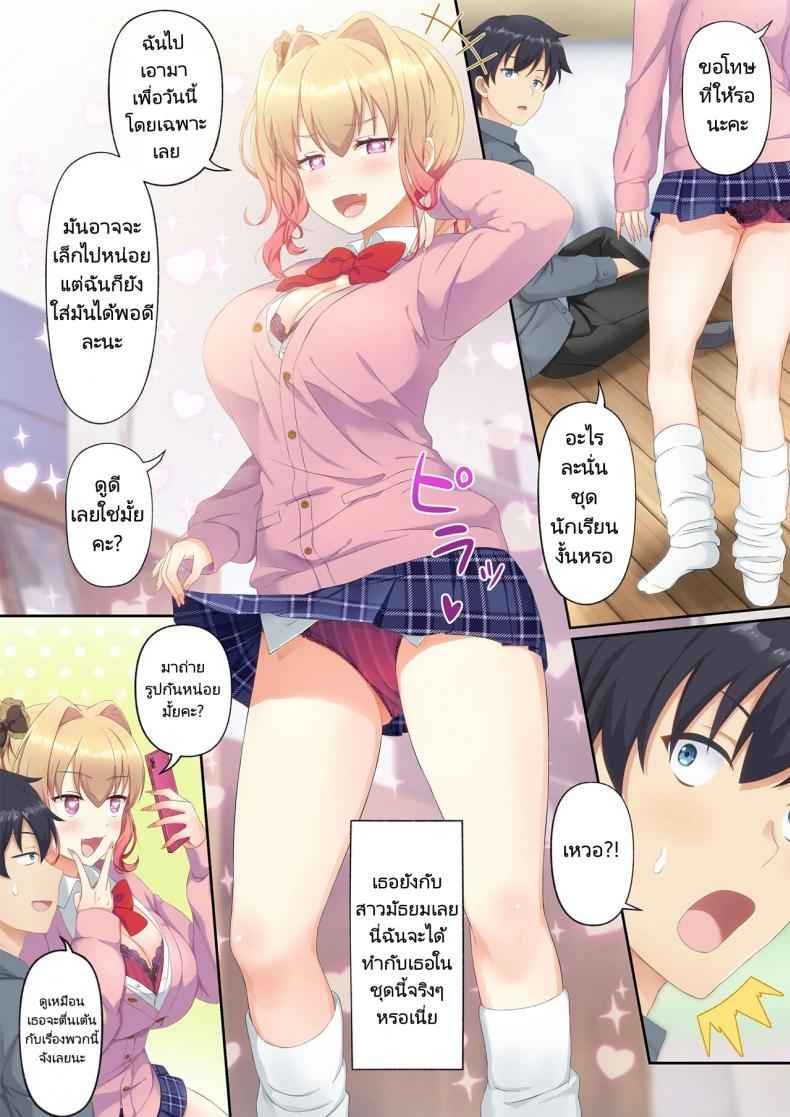 แอปสยิว-ซื้อบริการสาว-Tawawa-Delivery-Woman-Eat-44