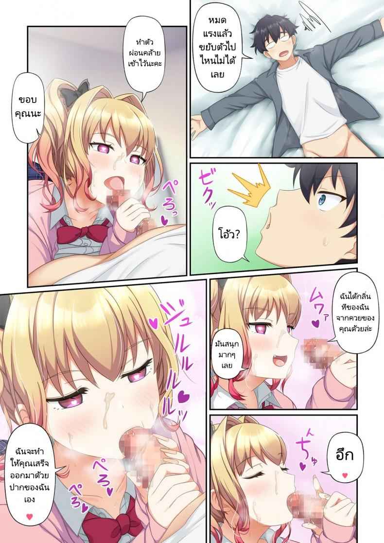 แอปสยิว-ซื้อบริการสาว-Tawawa-Delivery-Woman-Eat-52