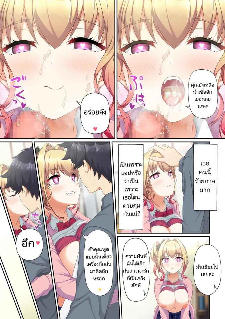 แอปสยิว-ซื้อบริการสาว-Tawawa-Delivery-Woman-Eat-53