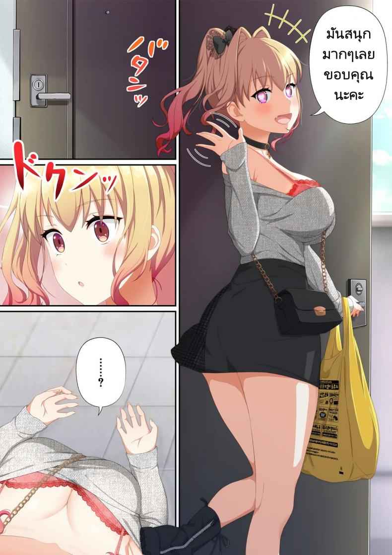 แอปสยิว-ซื้อบริการสาว-Tawawa-Delivery-Woman-Eat-54