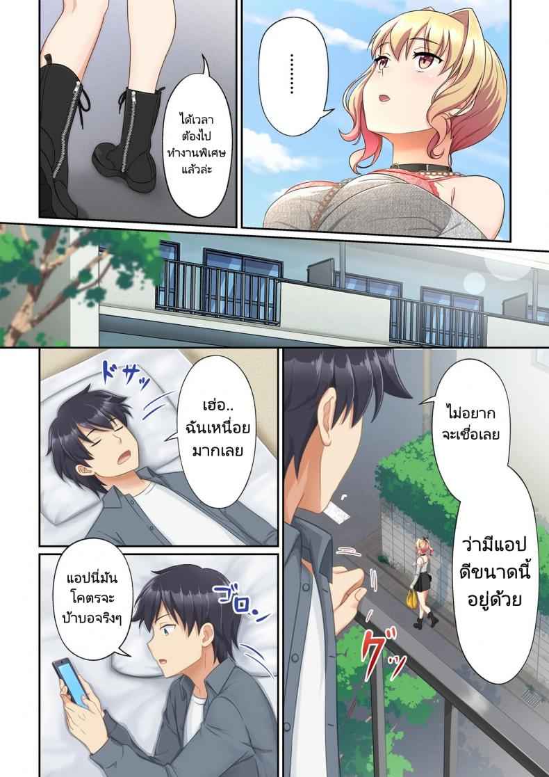 แอปสยิว-ซื้อบริการสาว-Tawawa-Delivery-Woman-Eat-55