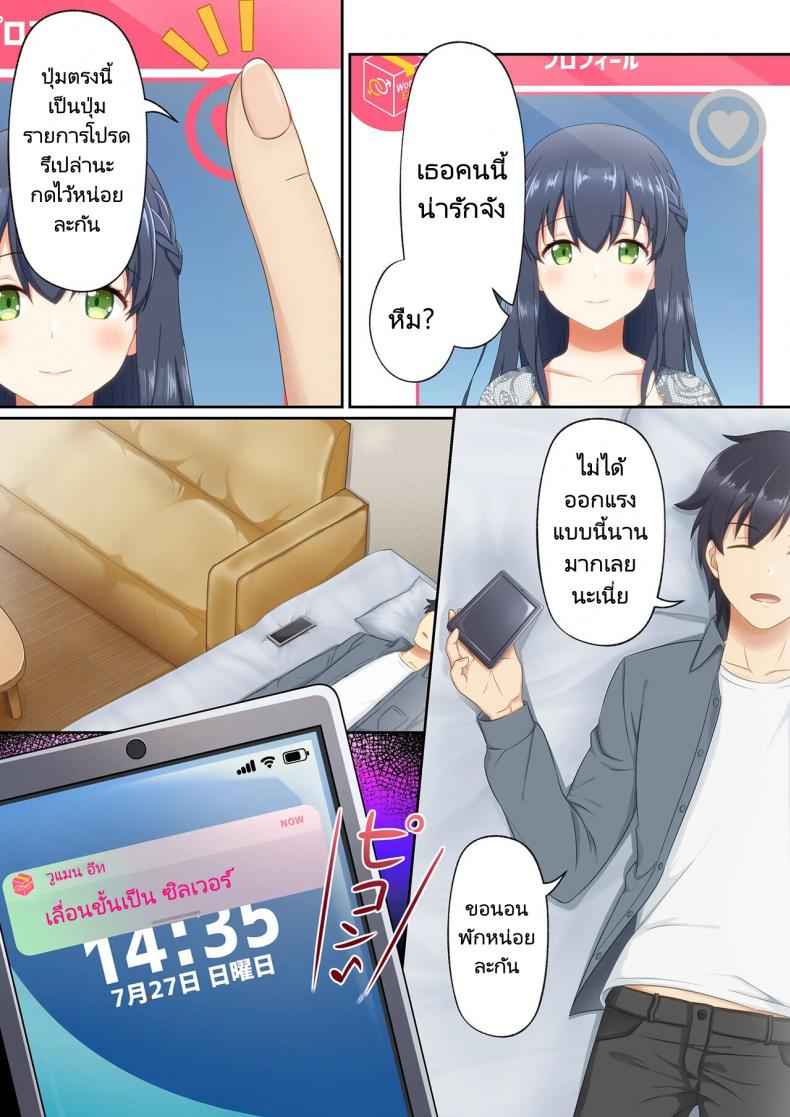 แอปสยิว-ซื้อบริการสาว-Tawawa-Delivery-Woman-Eat-56