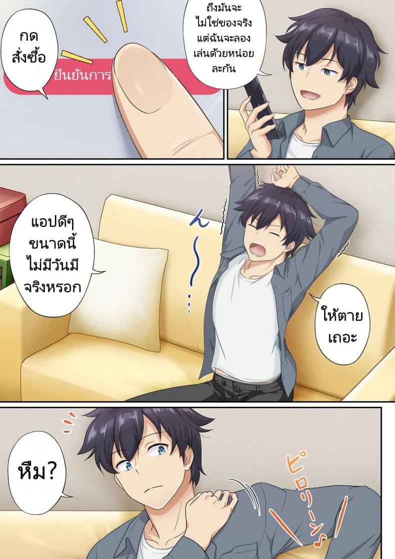 แอปสยิว-ซื้อบริการสาว-Tawawa-Delivery-Woman-Eat-9