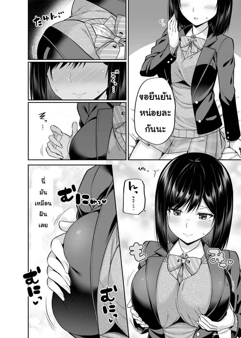 แอปสยิวสลับร่าง-Fujiya-Nectar-Watashi-no-Karada-Okashi-Shimasu_-11