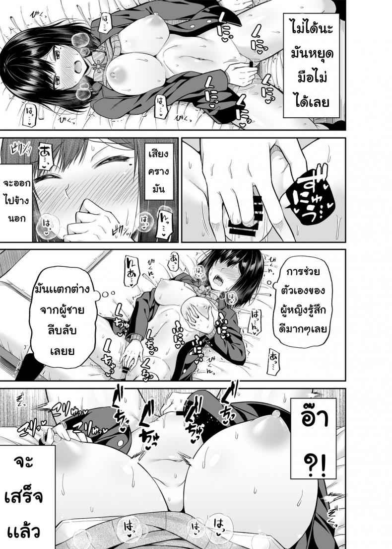 แอปสยิวสลับร่าง-Fujiya-Nectar-Watashi-no-Karada-Okashi-Shimasu_-16