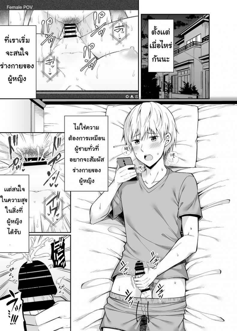 แอปสยิวสลับร่าง-Fujiya-Nectar-Watashi-no-Karada-Okashi-Shimasu_-2
