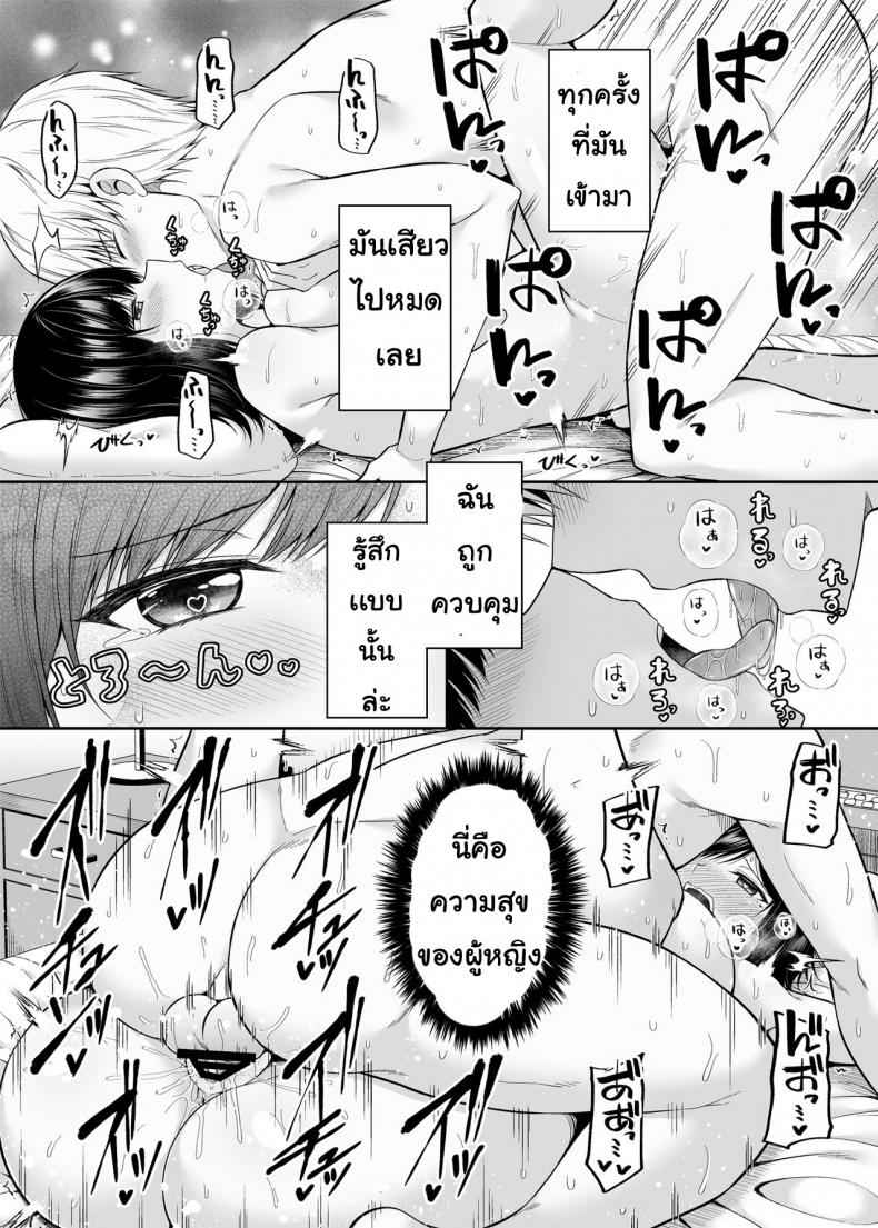 แอปสยิวสลับร่าง-Fujiya-Nectar-Watashi-no-Karada-Okashi-Shimasu_-23