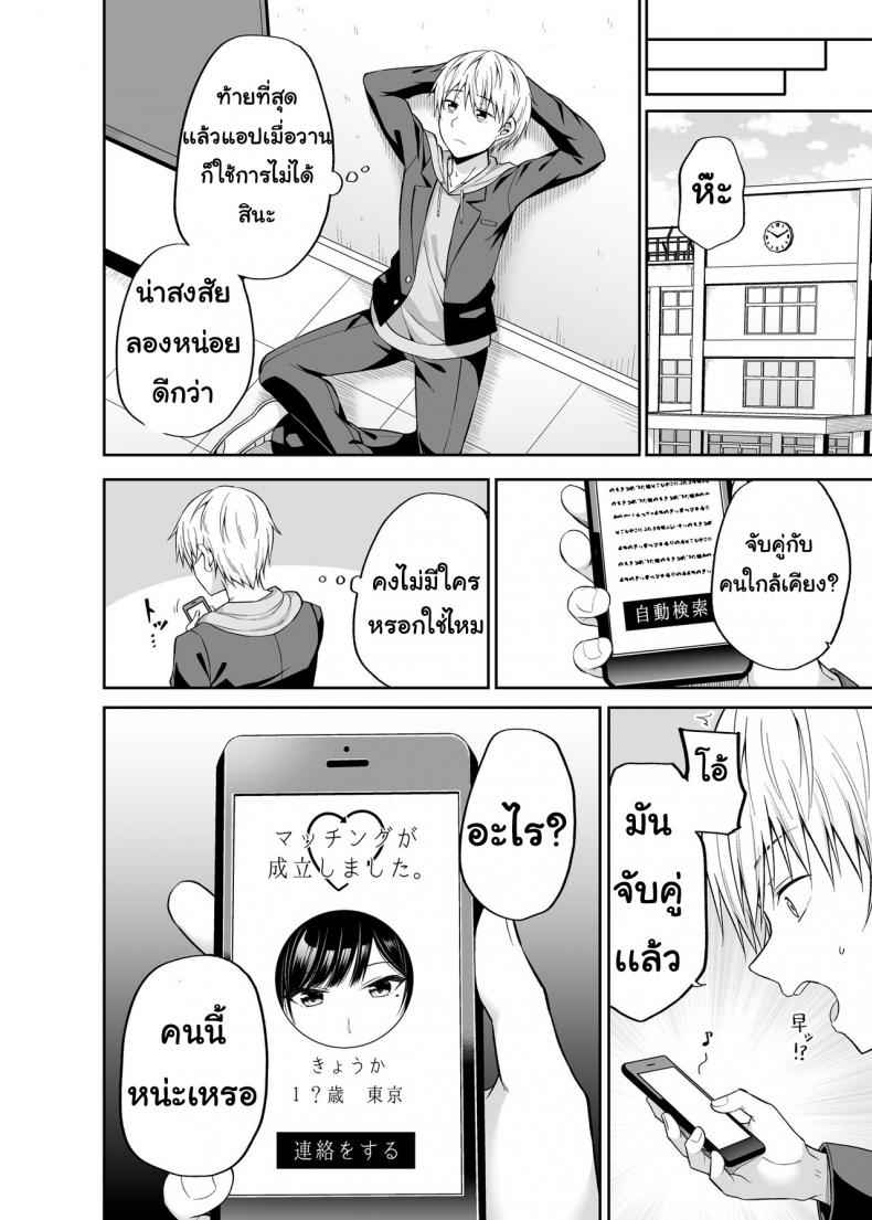 แอปสยิวสลับร่าง-Fujiya-Nectar-Watashi-no-Karada-Okashi-Shimasu_-5