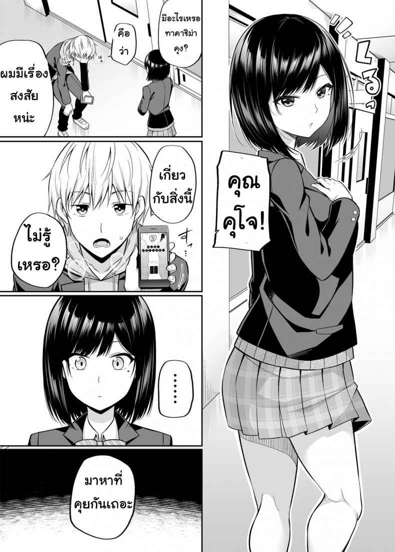 แอปสยิวสลับร่าง-Fujiya-Nectar-Watashi-no-Karada-Okashi-Shimasu_-6