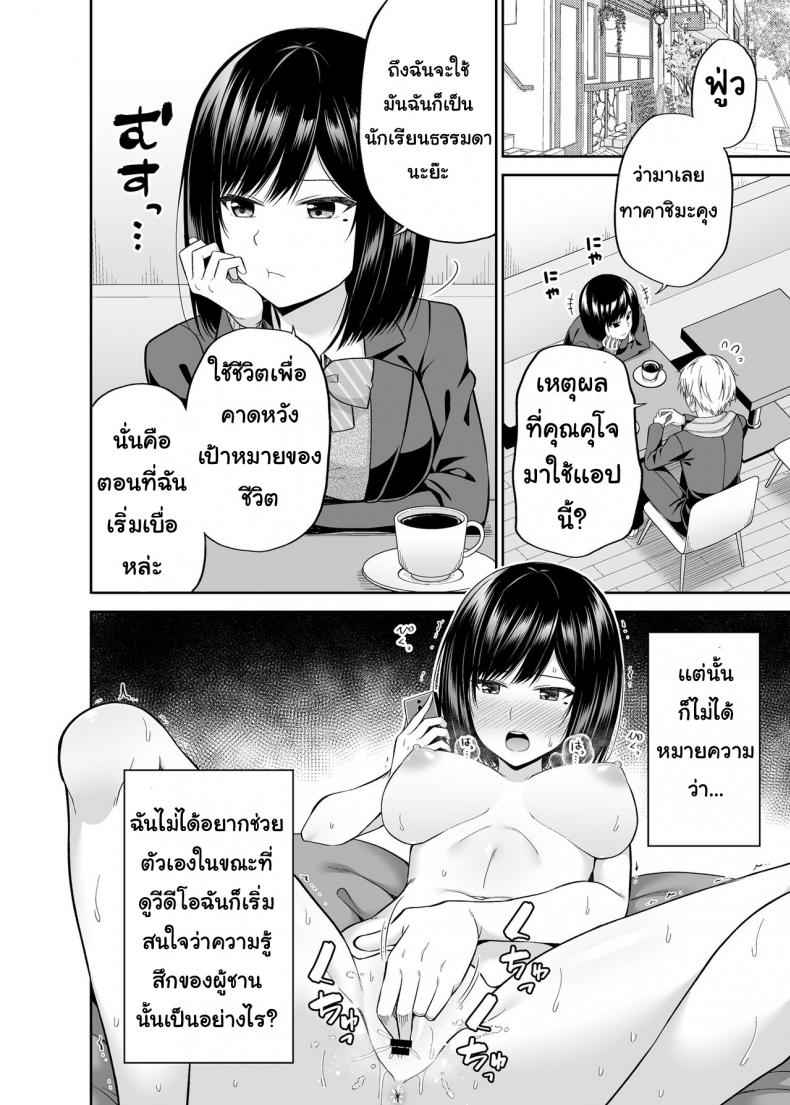 แอปสยิวสลับร่าง-Fujiya-Nectar-Watashi-no-Karada-Okashi-Shimasu_-7